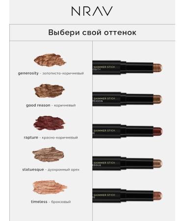 NRAV Shadows pencil shadows - Buy Online on GoSupps.com
