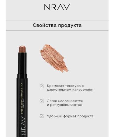 NRAV Shadows pencil shadows - Buy Online on GoSupps.com