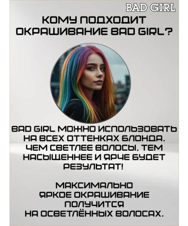 Bad Girl Direct action dye Star in Shock (fuchsia) 150ml - Buy Online on GoSupps.com