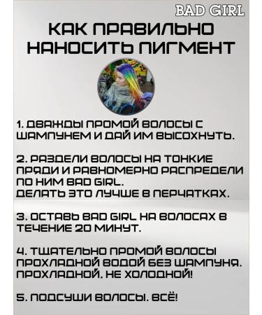 Bad Girl Direct action dye Star in Shock (fuchsia) 150ml - Buy Online on GoSupps.com