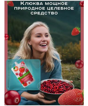Siberian berry Washed strawberry cranberries without sugar 2 pcs - Buy Online on GoSupps.com