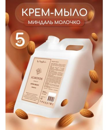 ResultPro Perfumed cream soaps of almonds (almond milk) 5l