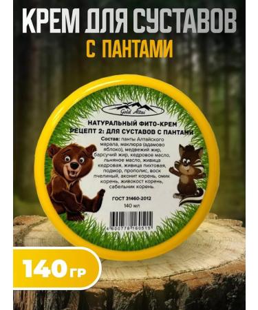 bee lab Joint ointment with pantas Maral 140 grams