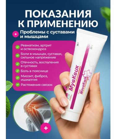 bee lab Ointment for joints and muscles from pain 2pcs - Buy Online on GoSupps.com