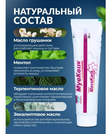 bee lab Ointment for joints and muscles from pain 2pcs - Buy Online on GoSupps.com