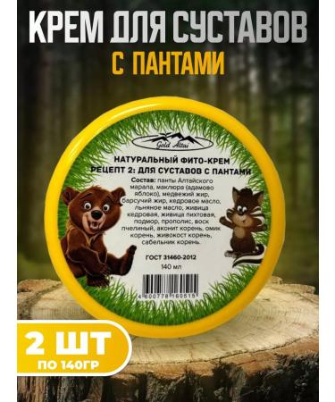 bee lab The ointment for the joints with the pantas of the maral of 140 gr. 2pcs