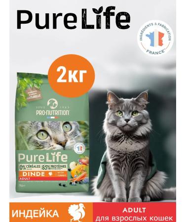 Flatazor Cat food for dry bezerny pure life turkey 2 kg