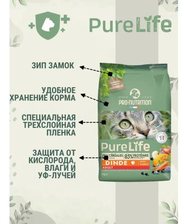 Flatazor Cat food for dry bezerny pure life turkey 2 kg - Buy Online on GoSupps.com