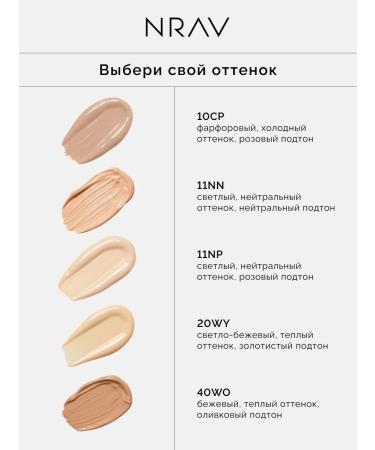 NRAV Tonal face cream matting with SPF 25 - Buy Online on GoSupps.com