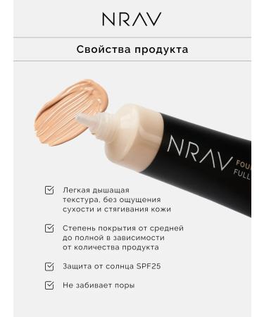 NRAV Tonal face cream matting with SPF 25 - Buy Online on GoSupps.com
