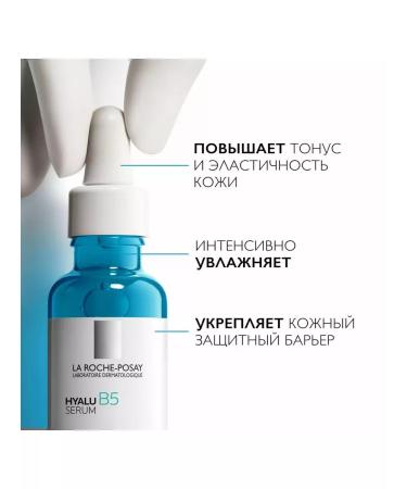 LA Roche-Posay Hyalu b5 serum 15 ml - Buy Online on GoSupps.com