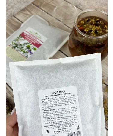 Marislavna Ground collection "at rheumatoid polyarthritis" scattering 100 g - Buy Online on GoSupps.com