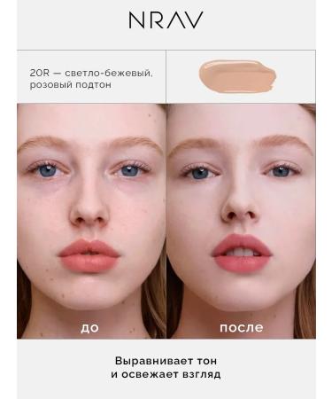 NRAV Clae for the face and eye corrector - Buy Online on GoSupps.com