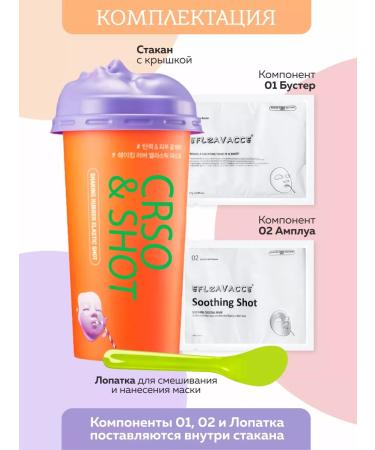 Cosmetic Alginate mask softness and relaxation - Buy Online on GoSupps.com