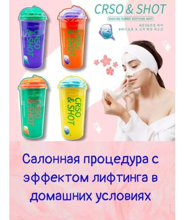 Cosmetic Alginate mask softness and relaxation - Buy Online on GoSupps.com