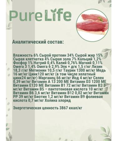 Flatazor Dry food for cats Pure Life with a duck 2 kg - Buy Online on GoSupps.com