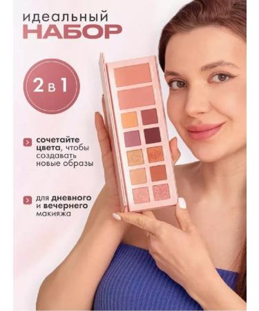 Bogenia Shadows + Blue Facial Palette 12 colors - Buy Online on GoSupps.com