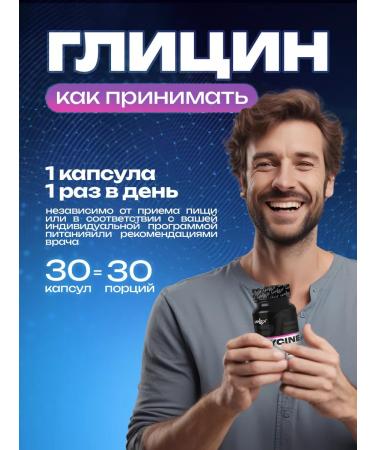 Uplex Glycine 1130 mg from stress and nerves - Buy Online on GoSupps.com