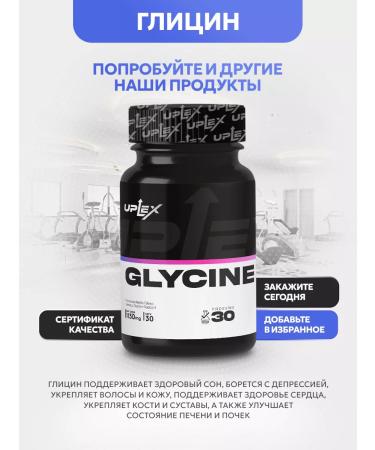 Uplex Glycine 1130 mg from stress and nerves - Buy Online on GoSupps.com