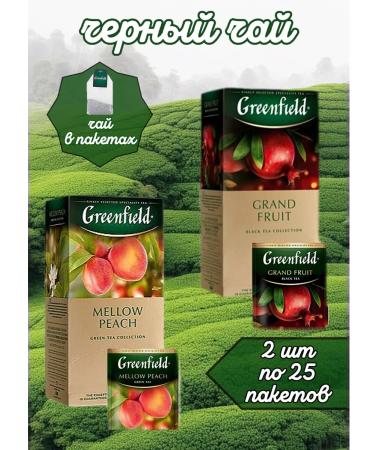 Greenfield Black tea with pomegranate and green with peach 2 pcs of 25 pack