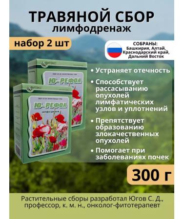 UREFOL Herbal collection lymphatic drainage phyto tea from edema