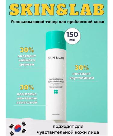 Skin&Lab Caling toner for problem skin 150 ml