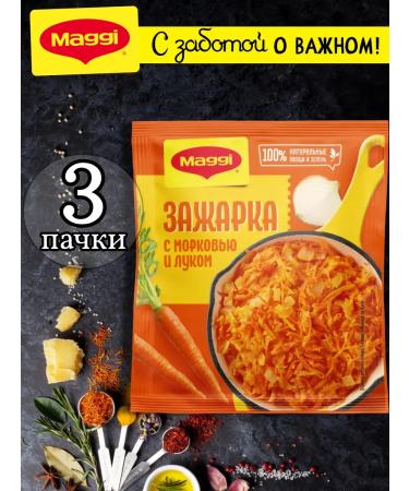 Maggi Fry vegetable mixture with carrots and onions 60 g 3 pcs