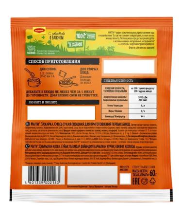 Maggi Fry vegetable mixture with carrots and onions 60 g 3 pcs - Buy Online on GoSupps.com