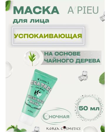 A'Pieu Sedding night mask based on tea tree