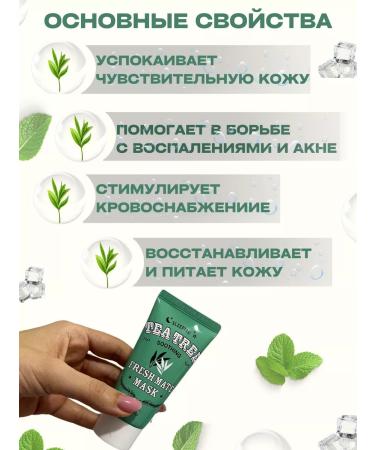 A'Pieu Sedding night mask based on tea tree - Buy Online on GoSupps.com