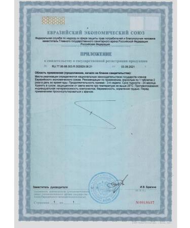 Parapharm Dihydrocercetin + antioxidant dietary supplement for the heart 100 tab - Buy Online on GoSupps.com