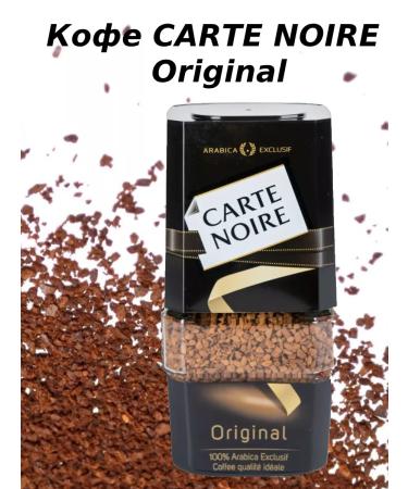 Carte Noire Soluble coffee Original 95 graphs