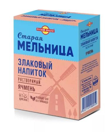 The Old Mill Broken drink without caffeine barley Leader 14 to 100 g - Buy Online on GoSupps.com