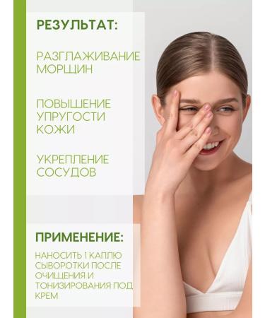 Premium cosmetics Serum moisturizing against dry eyes around the eyes - Buy Online on GoSupps.com