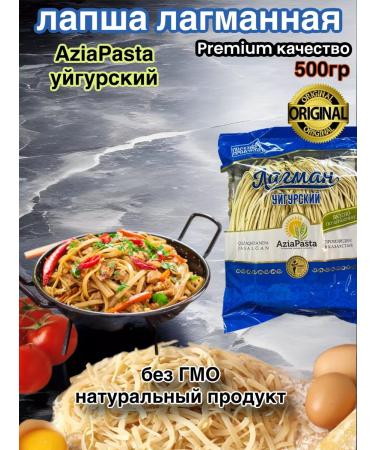 Natural products of the world Lagman Lapsha East Kazakhstan