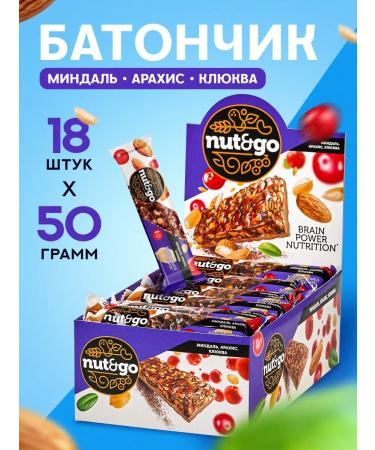 KDV Nut and go hazelnuts with cranberries 18x50 g