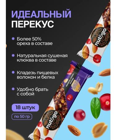 KDV Nut and go hazelnuts with cranberries 18x50 g - Buy Online on GoSupps.com