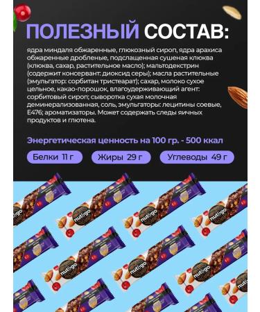 KDV Nut and go hazelnuts with cranberries 18x50 g - Buy Online on GoSupps.com