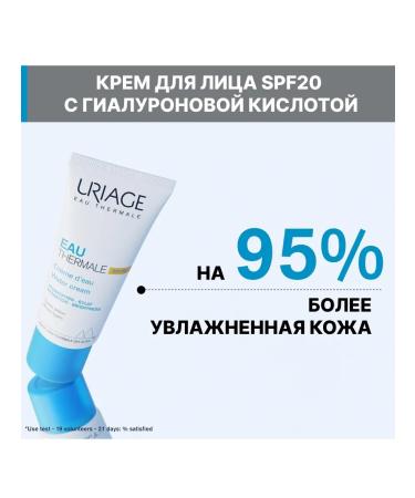URIAGE Moisturizing light cream with water -based SPF 20 40 ml - Buy Online on GoSupps.com