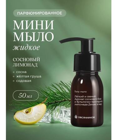 Ovsyannikov Hand soap for hand pine lemonade 50 ml