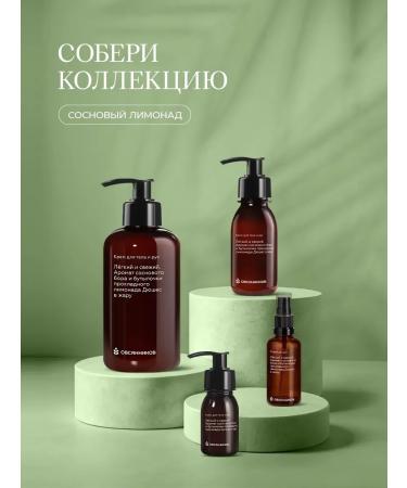 Ovsyannikov Hand soap for hand pine lemonade 50 ml - Buy Online on GoSupps.com