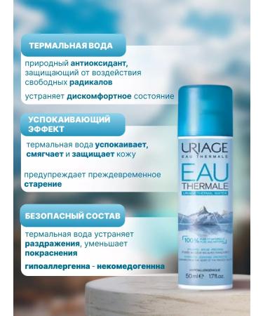 URIAGE Uryazh moisturizing water thermal spray mini 50 ml - Buy Online on GoSupps.com