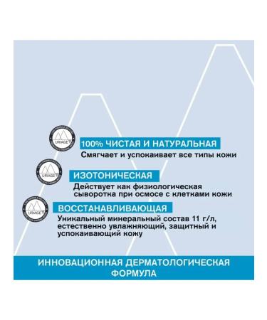 URIAGE Uryazh moisturizing water thermal spray mini 50 ml - Buy Online on GoSupps.com