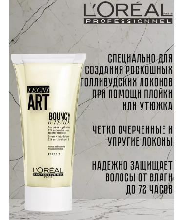 L'Oreal Professionnel Tecni Art Bouncy Tender cream gel for curly hair 150ml - Buy Online on GoSupps.com