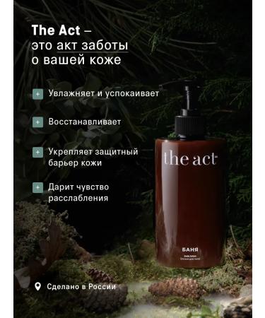 The Act Lotion Milk for Body 460 ml - Buy Online on GoSupps.com