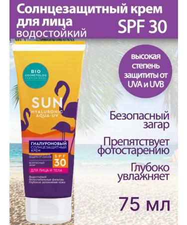 Fito Hyaluronic sunscreen for face cream SPF 30 75 ml