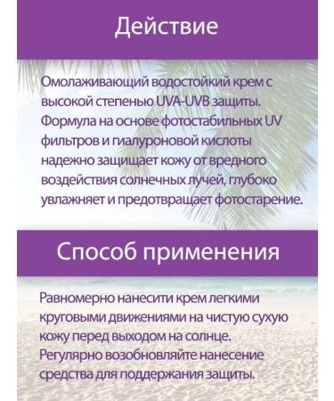 Fito Sunscreen cream 150ml hyaluronic SPF 20 - Buy Online on GoSupps.com