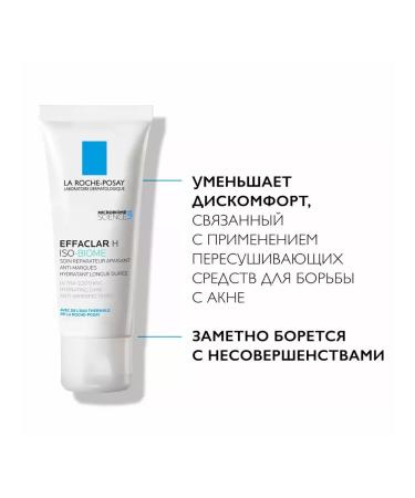 LA ROCHEPOSAY Effaclar H ISO-Biome Cream 15 ml - Buy Online on GoSupps.com