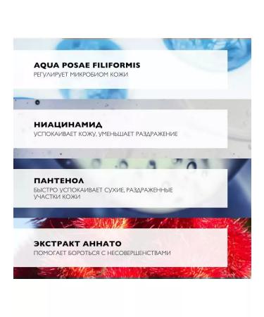 LA ROCHEPOSAY Effaclar H ISO-Biome Cream 15 ml - Buy Online on GoSupps.com