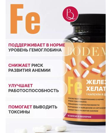 Bodema Iron HEALAT IRON FERRUM